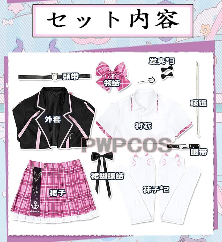 vtuber 湊あくあ コスプレ衣装セット ウィッグ付き Amazon.co.jp: [楽コス] 湊あくあ コスプレ 衣装 みなとあくあ